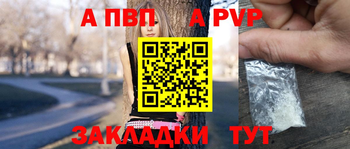 Alpha PVP крисы CK Махачкала