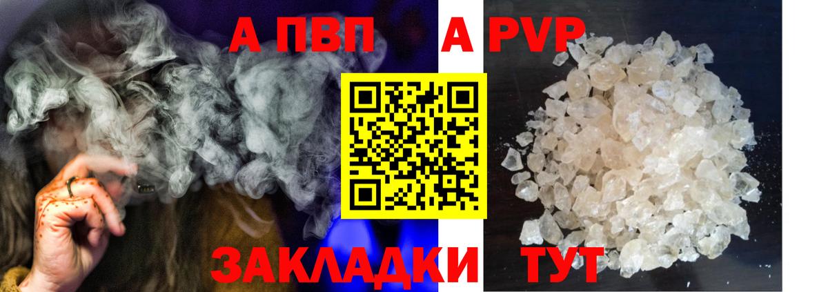 APVP  Вход с VPN  Alfa_PVP мука  Махачкала  A PVP VHQ  А ПВП крисы CK 