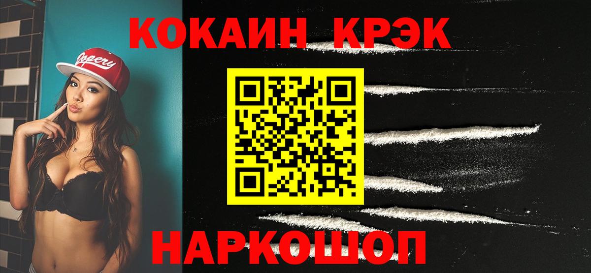 КОКАИН Эквадор Махачкала