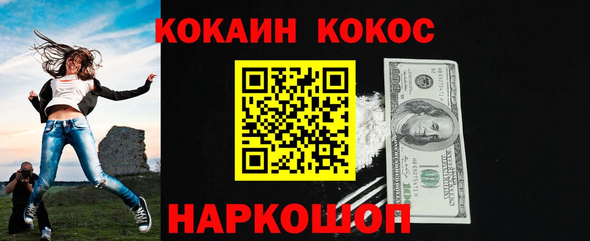 Махачкала  Cocaine Эквадор  COCAIN 97%  Вход с VPN 
