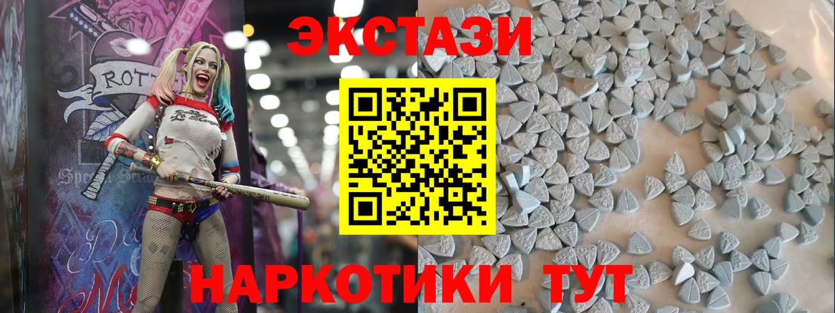 Ecstasy 250 мг  ЭКСТАЗИ  Махачкала  Вход с VPN 