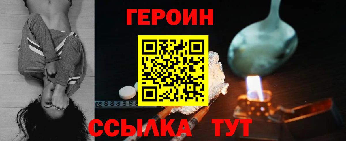 Махачкала  ГЕРОИН VHQ  Героин  Вход с VPN 
