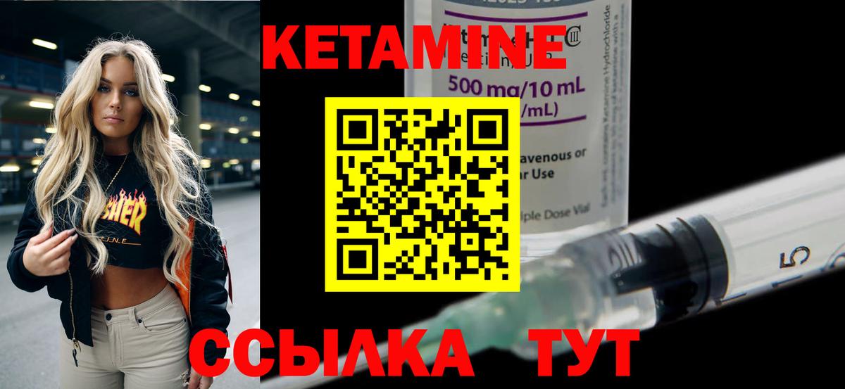 КЕТАМИН ketamine Махачкала