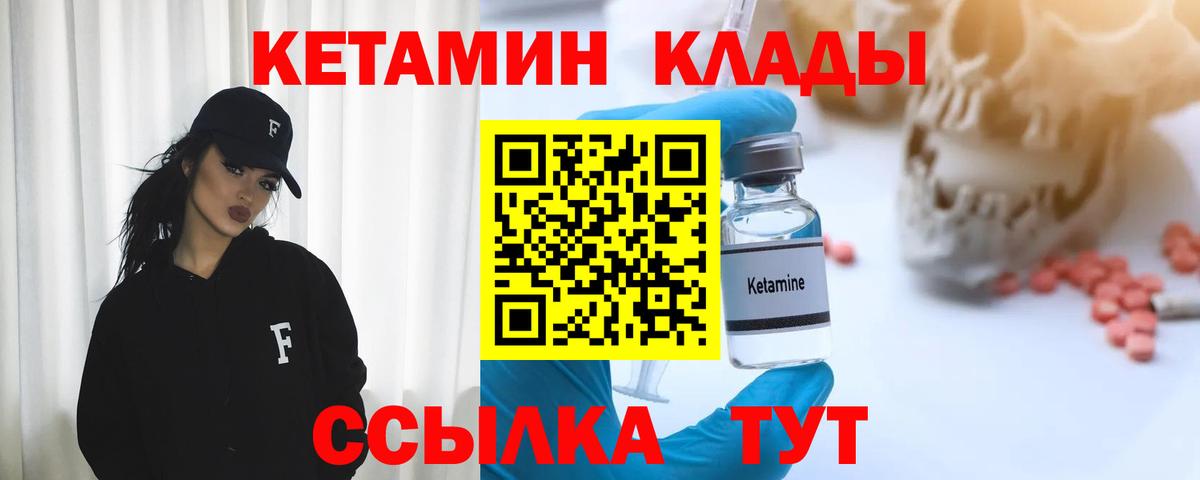 Махачкала  Кетамин ketamine  Вход с VPN 