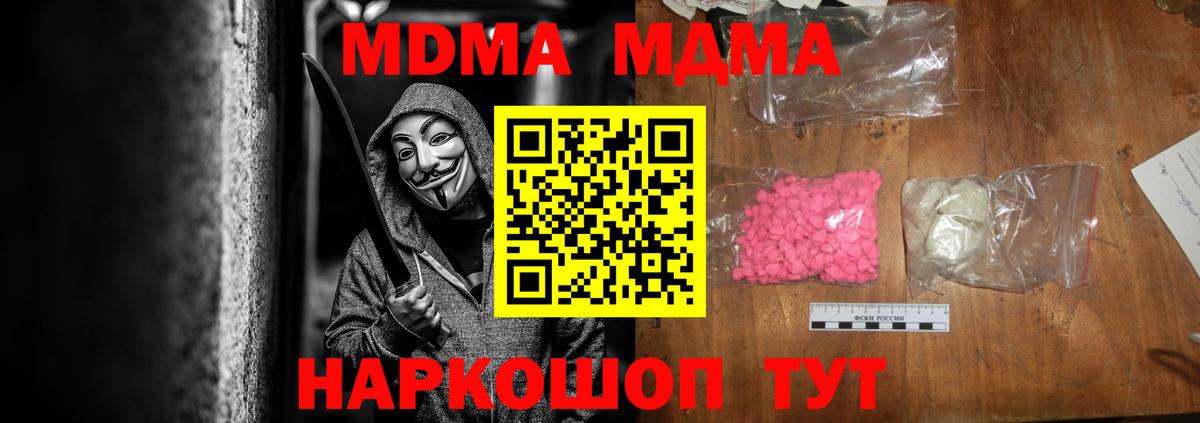 MDMA crystal  МДМА кристаллы  Махачкала  Вход с VPN 