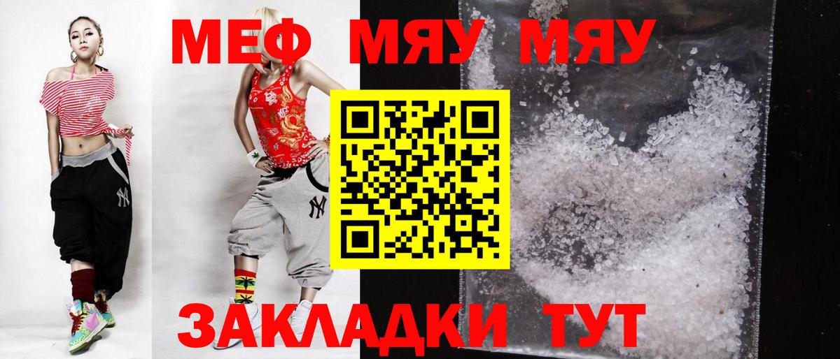 Меф мука Махачкала