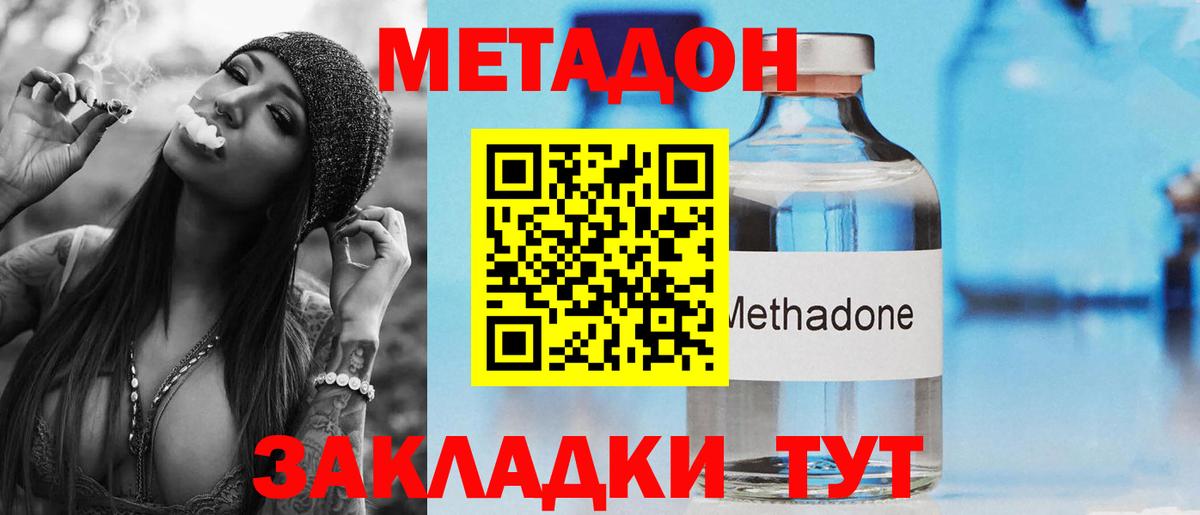 MEGA ССЫЛКА  Вход с VPN  Махачкала  МЕТАДОН methadone 