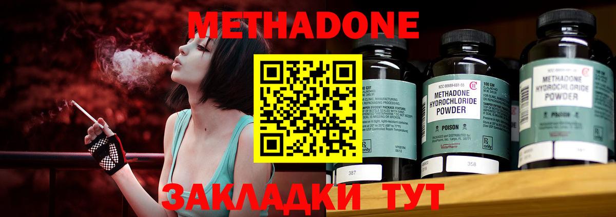 МЕТАДОН мёд Махачкала