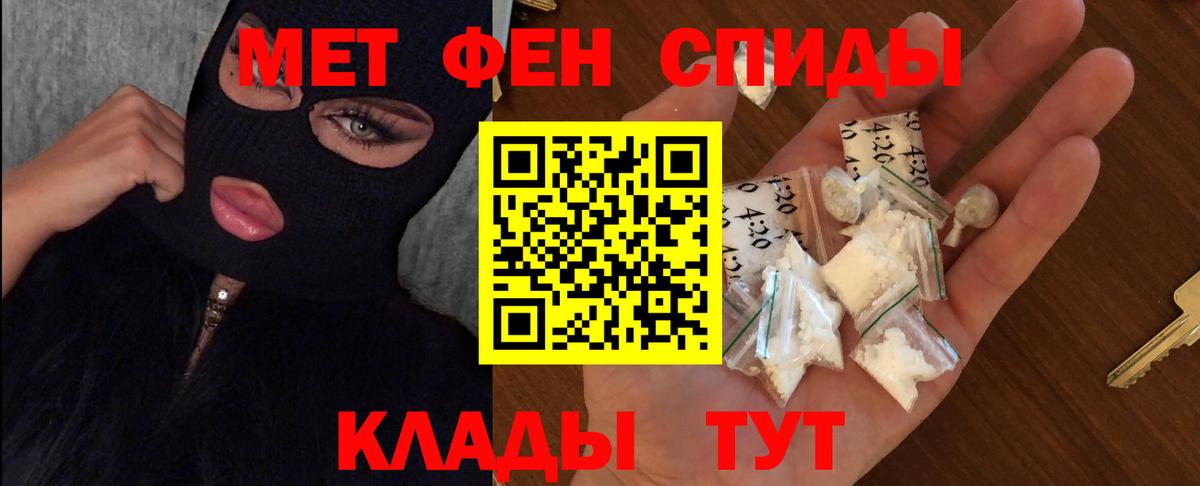 Метамфетамин пудра  Вход с VPN  Махачкала 