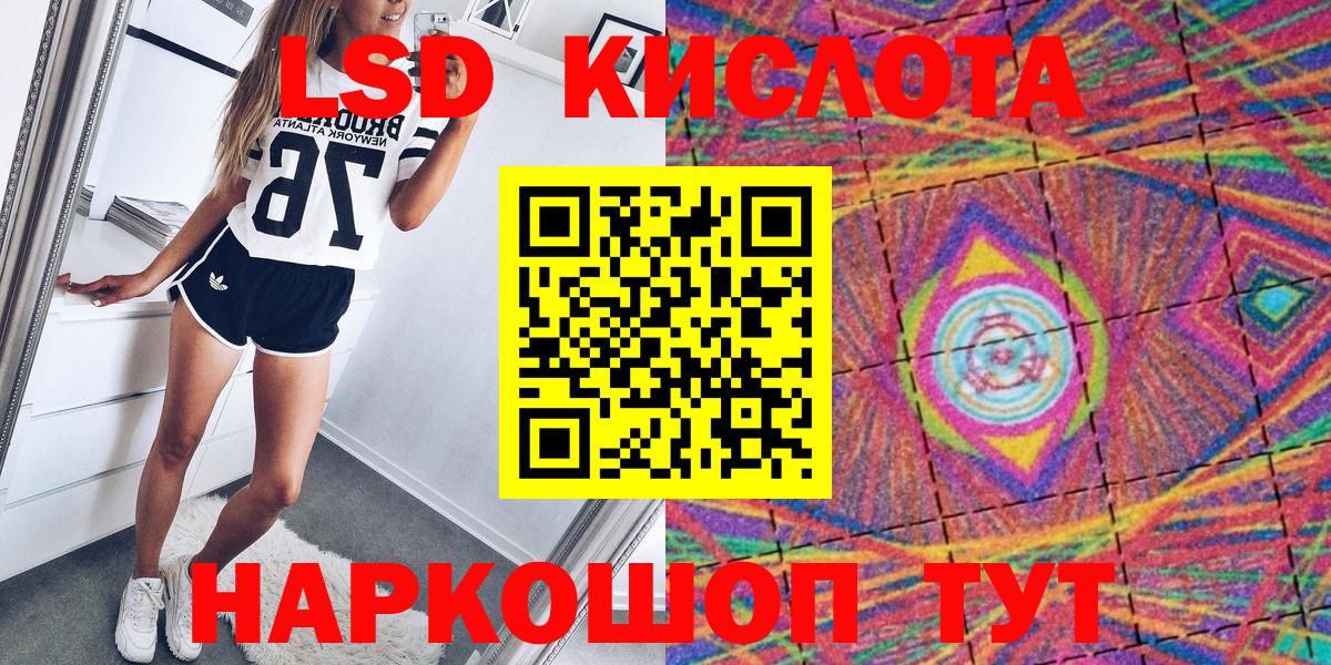 Наркотические марки 1,5мг Махачкала